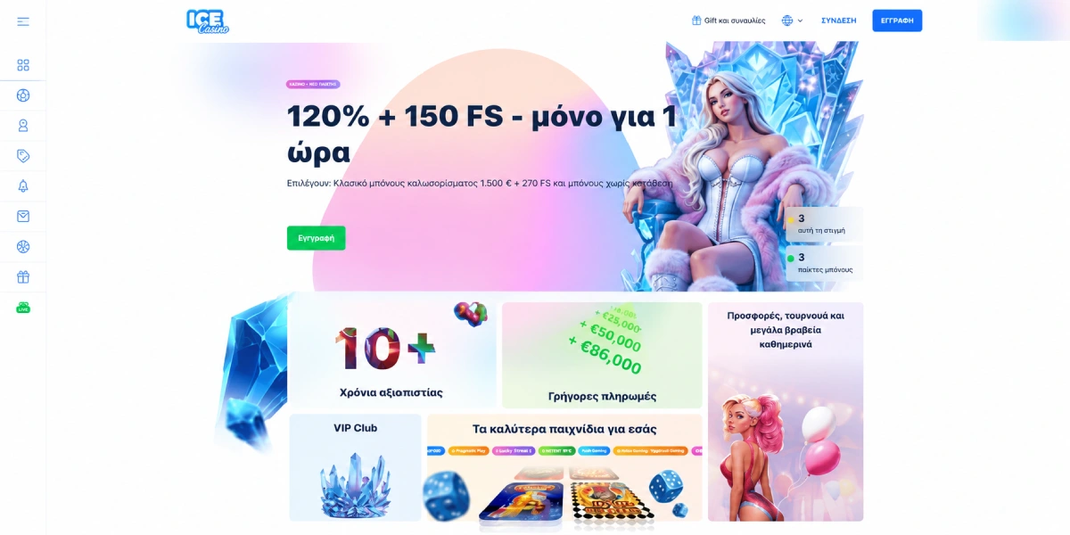 Ice Casino μπόνους καλωσορίσματος και δωρεάν περιστροφές