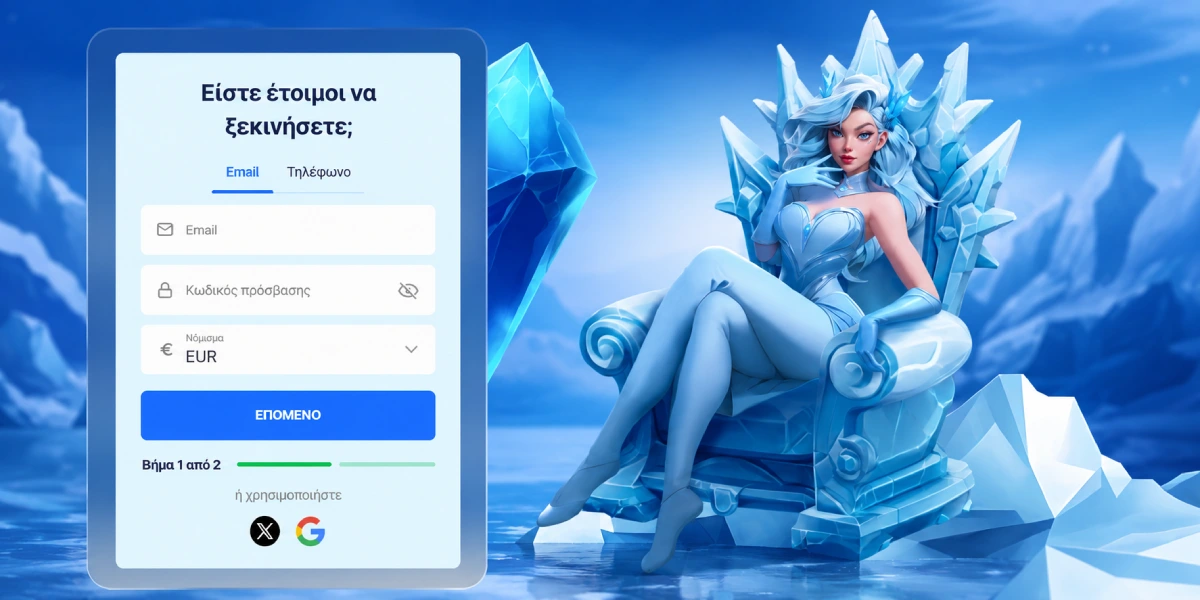 Ice Casino εγγραφή νέου λογαριασμού και στοιχεία σύνδεσης